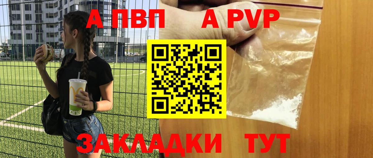A-PVP  Альфа ПВП СК КРИС  Alpha-PVP Соль  наркотики  Зеленогорск  Alpha-PVP Crystall  Вход с VPN 