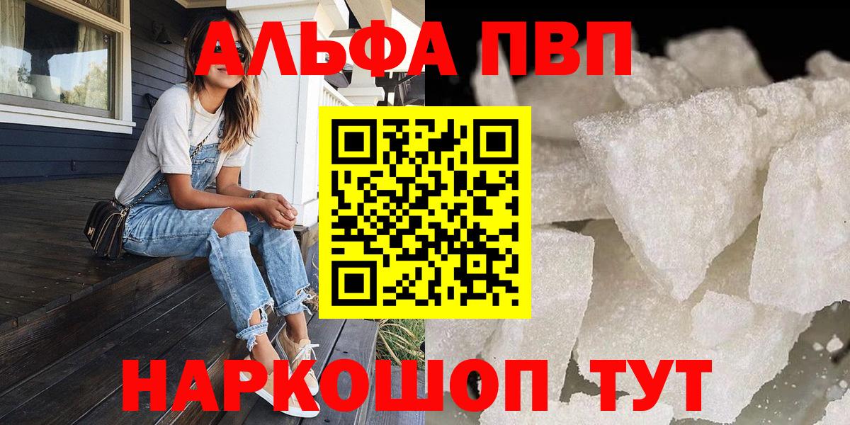Alpha PVP кристаллы Зеленогорск