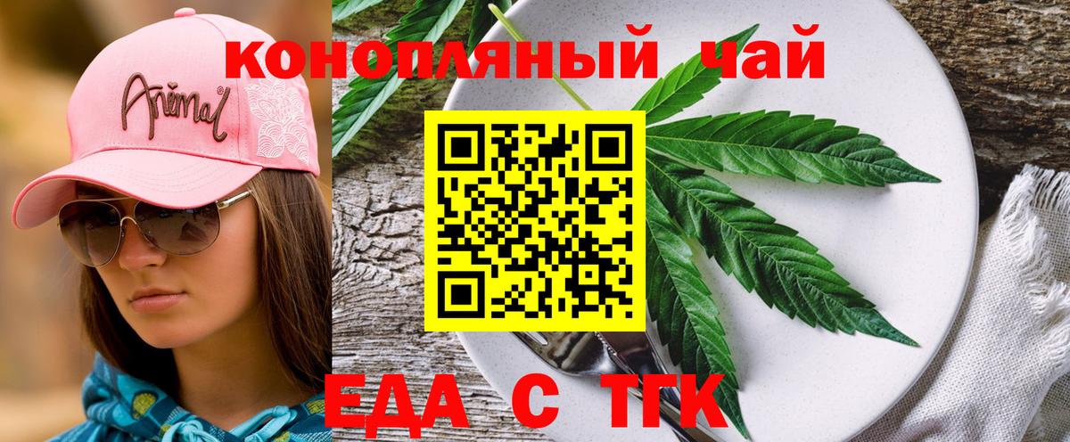 Зеленогорск  Печенье с ТГК марихуана  Вход с VPN 