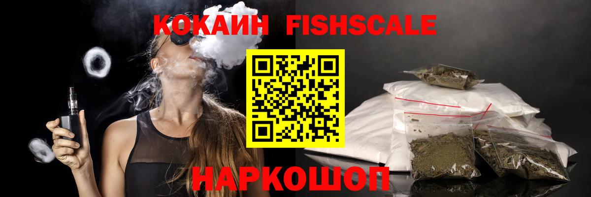 КОКАИН VHQ Зеленогорск