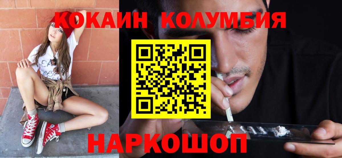 Cocaine Перу  Вход с VPN  цена   Кокаин Columbia  Зеленогорск 