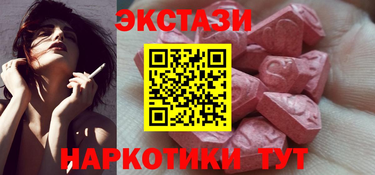 Зеленогорск  Экстази 280 MDMA  Экстази  Ecstasy Cube  Вход с VPN 