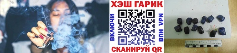 ГАШИШ Ice-O-Lator  купить наркотики цена  Зеленогорск 