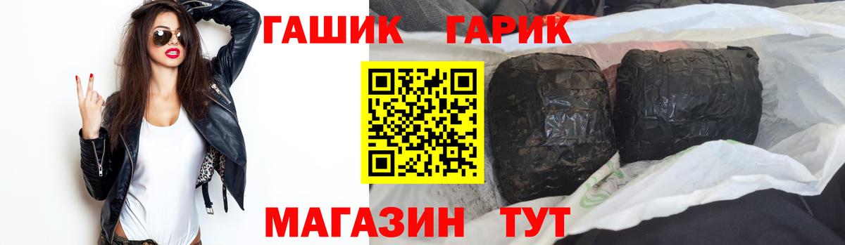 купить закладку  Гашиш Premium  Зеленогорск  Вход с VPN  ГАШ Изолятор 
