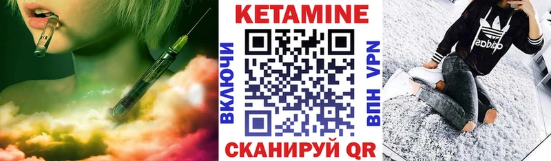 Кетамин VHQ  Зеленогорск 