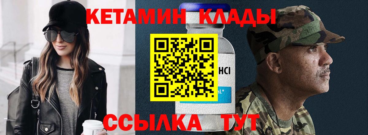 omg tor  Вход с VPN  Зеленогорск  Кетамин VHQ 