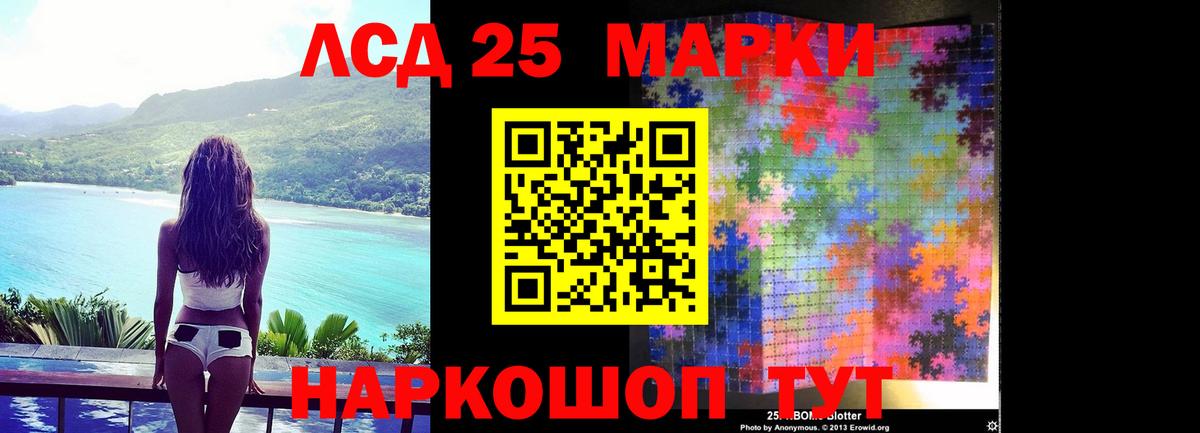 Лсд 25 экстази кислота  ЛСД экстази  Вход с VPN  Зеленогорск  ЛСД экстази кислота 
