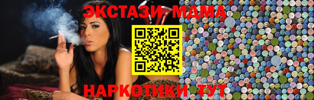 МДМА  МДМА Molly  Вход с VPN  Зеленогорск  MDMA кристаллы 
