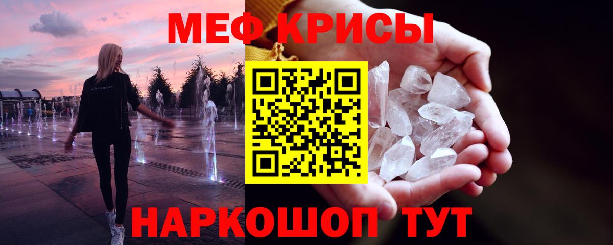 купить наркотики сайты  Мефедрон  блэк спрут сайт  Зеленогорск  МЯУ-МЯУ VHQ  Мефедрон mephedrone  МЯУ-МЯУ  Вход с VPN 
