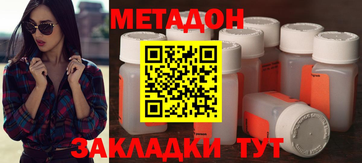 МЕТАДОН белоснежный Зеленогорск