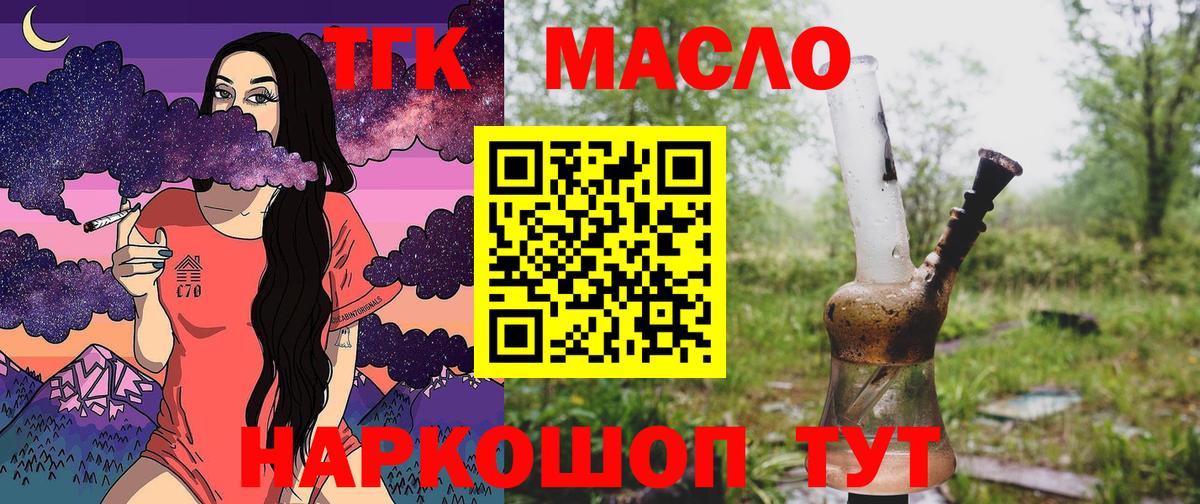 хочу   Дистиллят ТГК концентрат  Вход с VPN  Дистиллят ТГК THC oil  Зеленогорск 